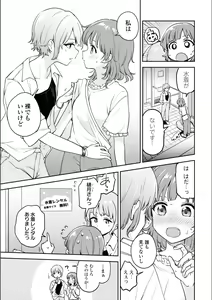 Page 445 of Asumi-chan Is Interested In Lesbian Brothels! - preview thumbnail