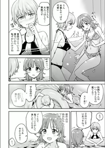 Page 448 of Asumi-chan Is Interested In Lesbian Brothels! - preview thumbnail