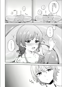 Page 450 of Asumi-chan Is Interested In Lesbian Brothels! - preview thumbnail