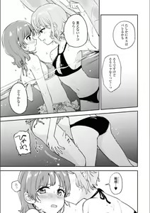 Page 451 of Asumi-chan Is Interested In Lesbian Brothels! - preview thumbnail