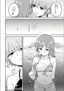 Page 454 of Asumi-chan Is Interested In Lesbian Brothels! - preview thumbnail