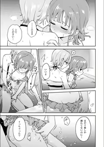 Page 457 of Asumi-chan Is Interested In Lesbian Brothels! - preview thumbnail