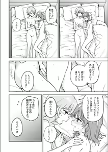 Page 460 of Asumi-chan Is Interested In Lesbian Brothels! - preview thumbnail