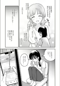 Page 463 of Asumi-chan Is Interested In Lesbian Brothels! - preview thumbnail