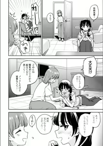 Page 466 of Asumi-chan Is Interested In Lesbian Brothels! - preview thumbnail