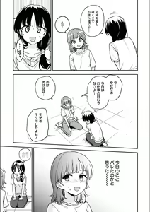 Page 467 of Asumi-chan Is Interested In Lesbian Brothels! - preview thumbnail