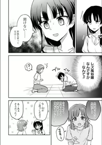 Page 468 of Asumi-chan Is Interested In Lesbian Brothels! - preview thumbnail