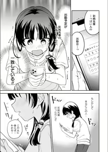 Page 471 of Asumi-chan Is Interested In Lesbian Brothels! - preview thumbnail