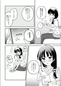 Page 472 of Asumi-chan Is Interested In Lesbian Brothels! - preview thumbnail