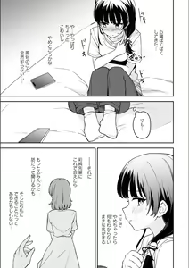 Page 473 of Asumi-chan Is Interested In Lesbian Brothels! - preview thumbnail