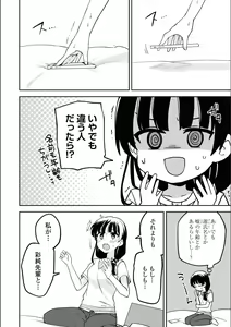 Page 474 of Asumi-chan Is Interested In Lesbian Brothels! - preview thumbnail