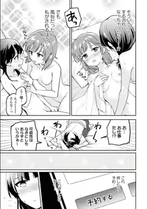 Page 475 of Asumi-chan Is Interested In Lesbian Brothels! - preview thumbnail