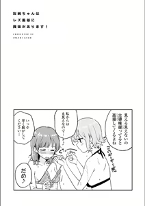 Page 477 of Asumi-chan Is Interested In Lesbian Brothels! - preview thumbnail