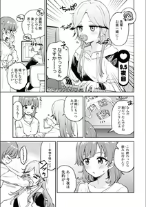 Page 479 of Asumi-chan Is Interested In Lesbian Brothels! - preview thumbnail