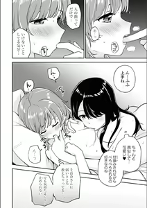 Page 490 of Asumi-chan Is Interested In Lesbian Brothels! - preview thumbnail