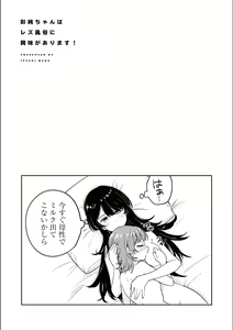 Page 495 of Asumi-chan Is Interested In Lesbian Brothels! - preview thumbnail