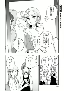 Page 496 of Asumi-chan Is Interested In Lesbian Brothels! - preview thumbnail