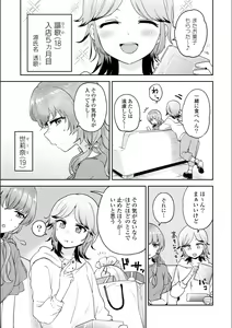 Page 497 of Asumi-chan Is Interested In Lesbian Brothels! - preview thumbnail