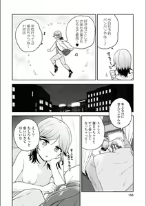 Page 498 of Asumi-chan Is Interested In Lesbian Brothels! - preview thumbnail