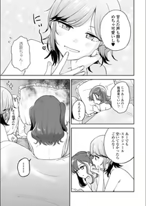 Page 499 of Asumi-chan Is Interested In Lesbian Brothels! - preview thumbnail