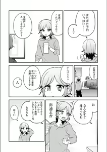 Page 500 of Asumi-chan Is Interested In Lesbian Brothels! - preview thumbnail