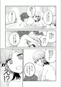 Page 501 of Asumi-chan Is Interested In Lesbian Brothels! - preview thumbnail
