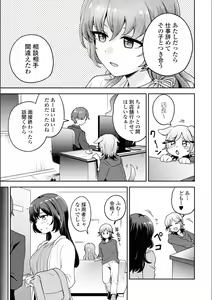 Page 503 of Asumi-chan Is Interested In Lesbian Brothels! - preview thumbnail