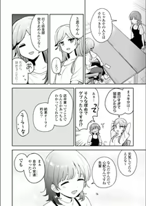 Page 504 of Asumi-chan Is Interested In Lesbian Brothels! - preview thumbnail