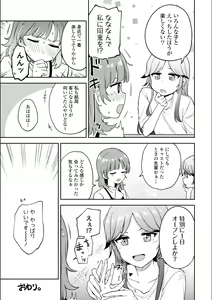 Page 505 of Asumi-chan Is Interested In Lesbian Brothels! - preview thumbnail