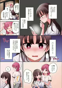 Page 516 of Asumi-chan Is Interested In Lesbian Brothels! - preview thumbnail