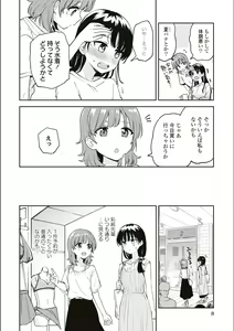 Page 521 of Asumi-chan Is Interested In Lesbian Brothels! - preview thumbnail