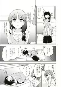 Page 524 of Asumi-chan Is Interested In Lesbian Brothels! - preview thumbnail