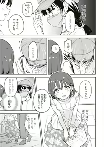 Page 526 of Asumi-chan Is Interested In Lesbian Brothels! - preview thumbnail