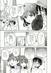Page 528 of Asumi-chan Is Interested In Lesbian Brothels! - preview thumbnail