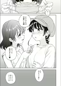 Page 530 of Asumi-chan Is Interested In Lesbian Brothels! - preview thumbnail