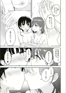 Page 534 of Asumi-chan Is Interested In Lesbian Brothels! - preview thumbnail
