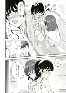 Page 535 of Asumi-chan Is Interested In Lesbian Brothels! - preview thumbnail