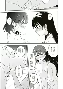 Page 540 of Asumi-chan Is Interested In Lesbian Brothels! - preview thumbnail