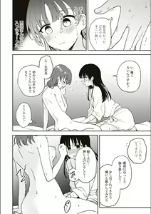 Page 541 of Asumi-chan Is Interested In Lesbian Brothels! - preview thumbnail