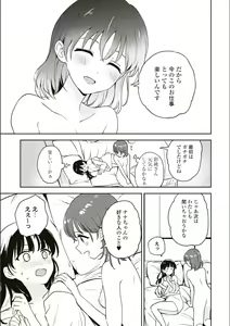 Page 548 of Asumi-chan Is Interested In Lesbian Brothels! - preview thumbnail