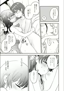 Page 550 of Asumi-chan Is Interested In Lesbian Brothels! - preview thumbnail