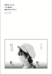 Page 556 of Asumi-chan Is Interested In Lesbian Brothels! - preview thumbnail