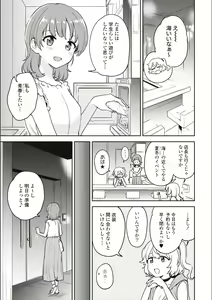 Page 558 of Asumi-chan Is Interested In Lesbian Brothels! - preview thumbnail