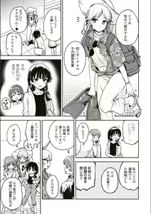 Page 562 of Asumi-chan Is Interested In Lesbian Brothels! - preview thumbnail