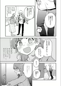 Page 57 of Asumi-chan Is Interested In Lesbian Brothels! - preview thumbnail