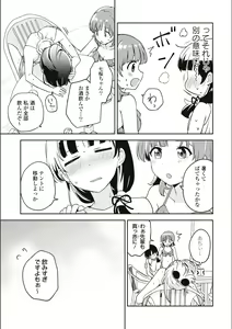 Page 572 of Asumi-chan Is Interested In Lesbian Brothels! - preview thumbnail