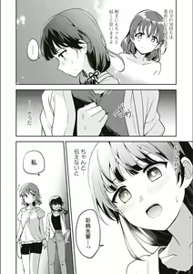 Page 585 of Asumi-chan Is Interested In Lesbian Brothels! - preview thumbnail