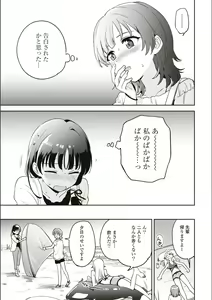 Page 588 of Asumi-chan Is Interested In Lesbian Brothels! - preview thumbnail