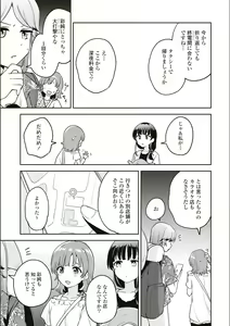 Page 592 of Asumi-chan Is Interested In Lesbian Brothels! - preview thumbnail