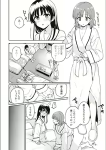 Page 599 of Asumi-chan Is Interested In Lesbian Brothels! - preview thumbnail